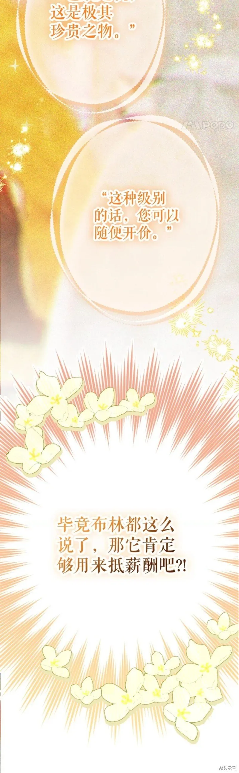 第38话 第27页