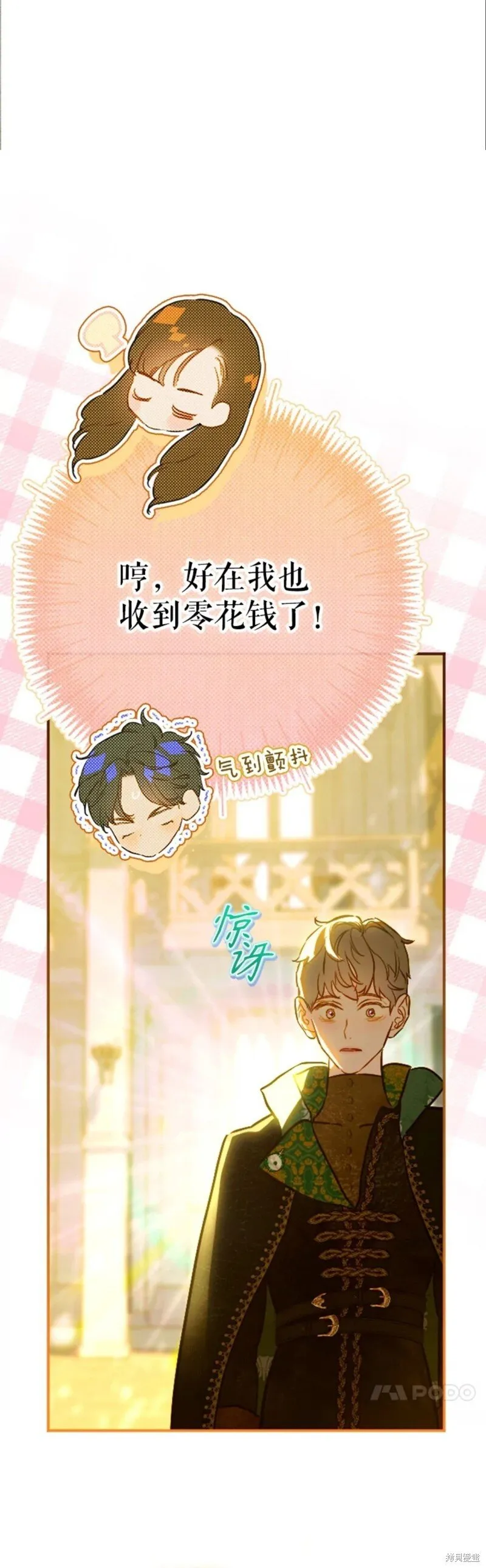 第38话 第28页