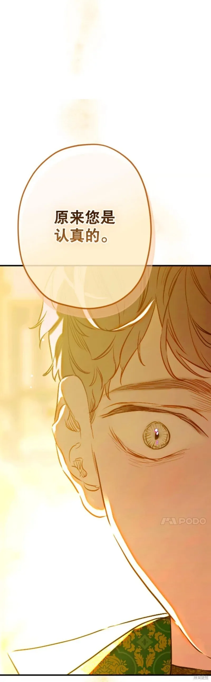第38话 第29页