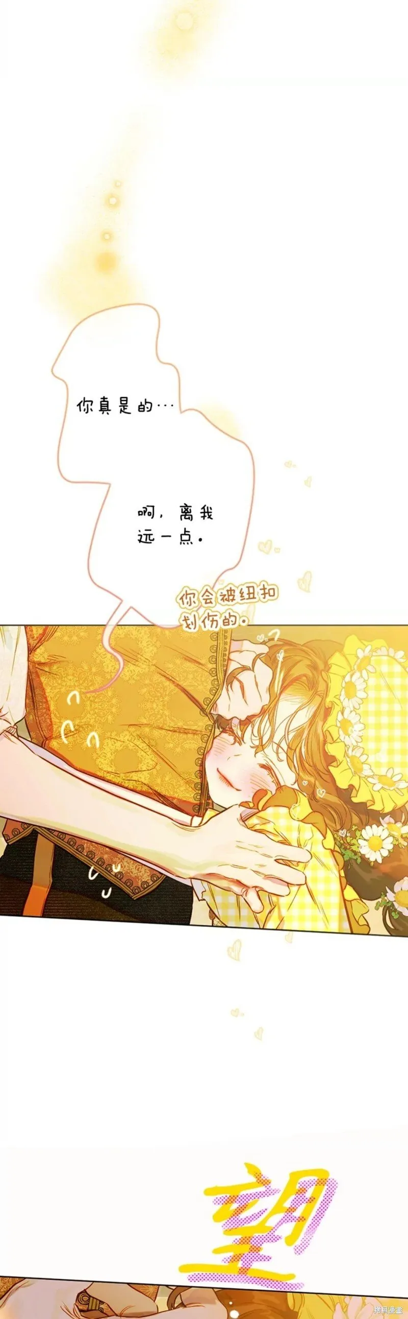 第38话 第30页