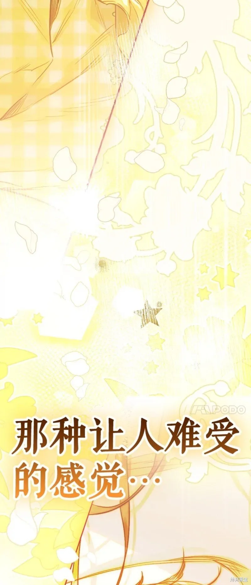 第38话 第37页