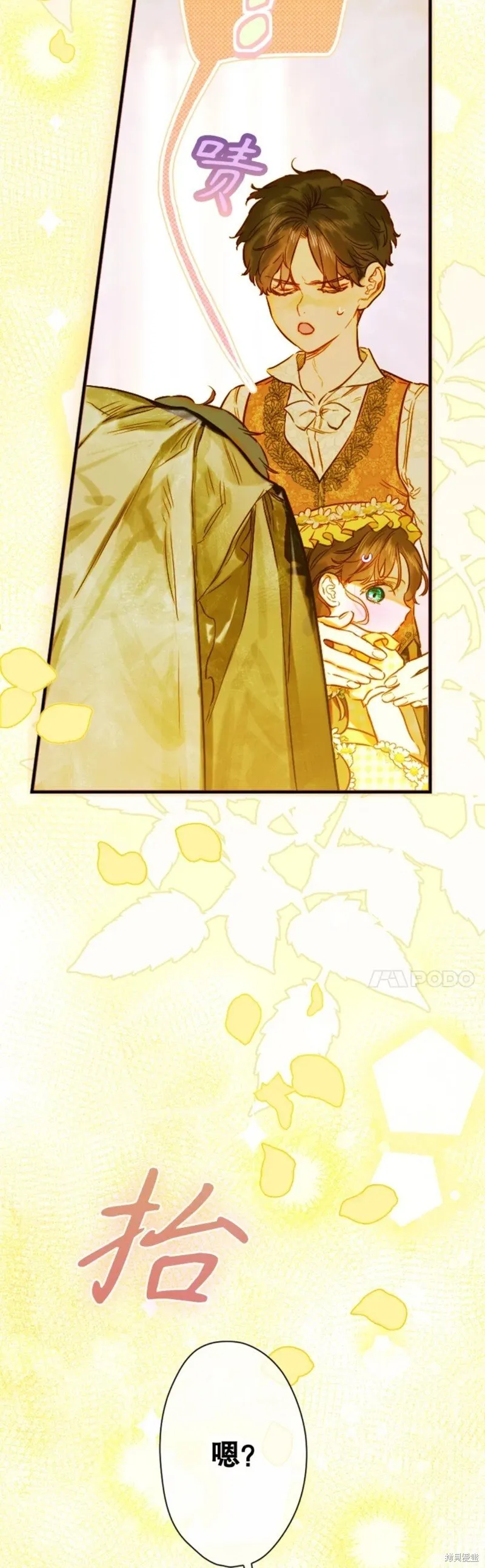 第38话 第42页