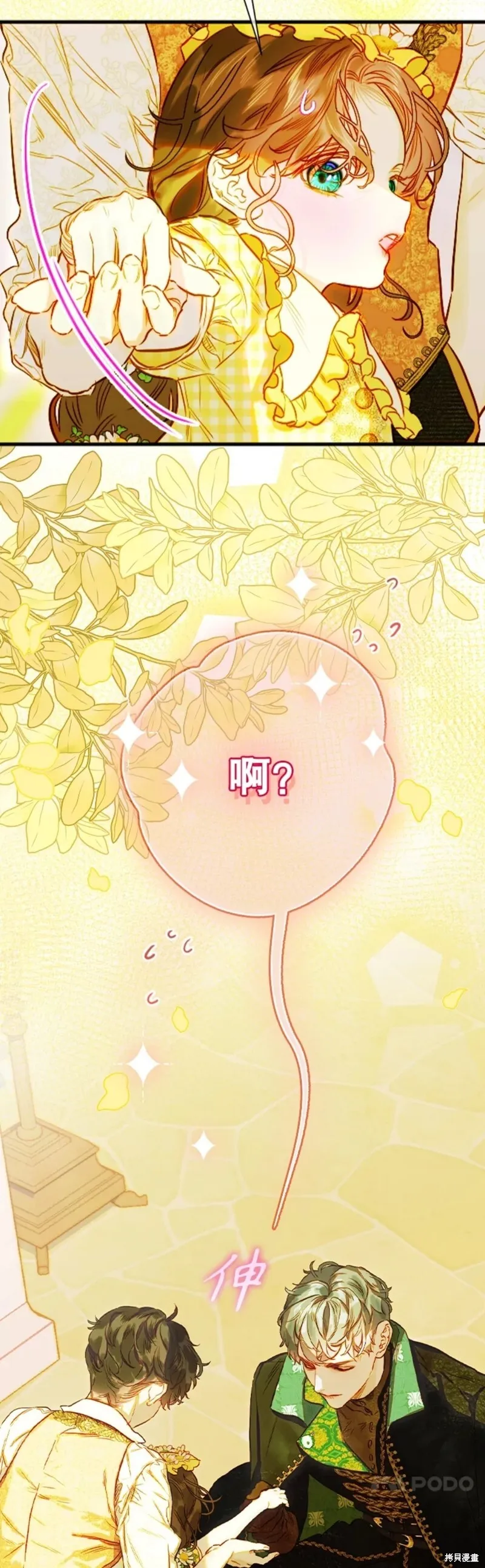 第38话 第43页