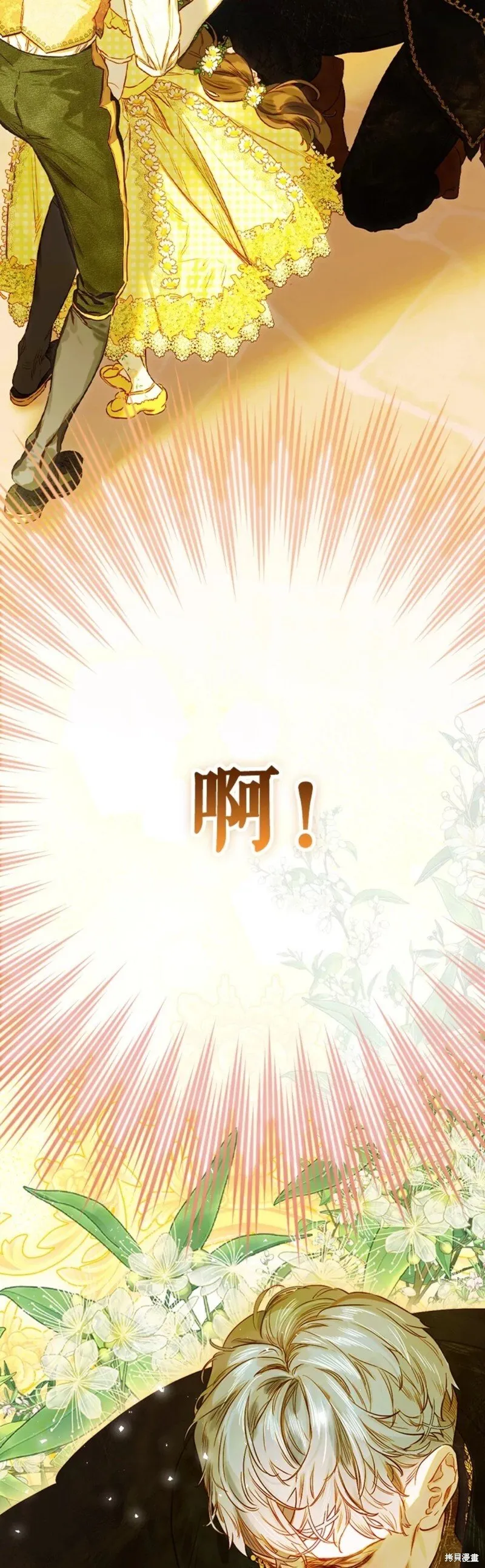 第38话 第44页