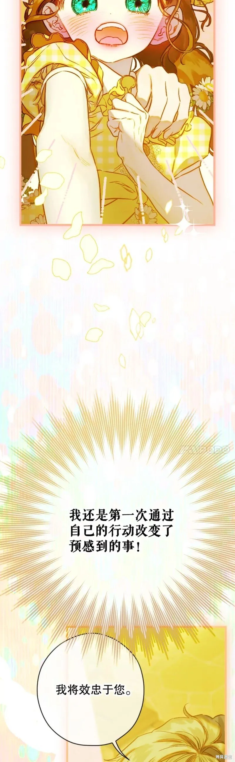 第38话 第46页