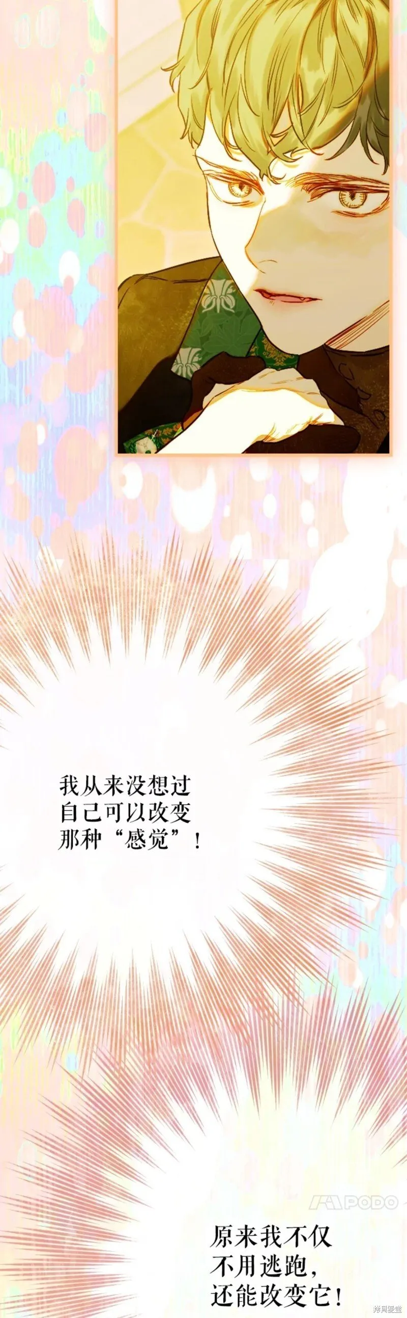 第38话 第47页