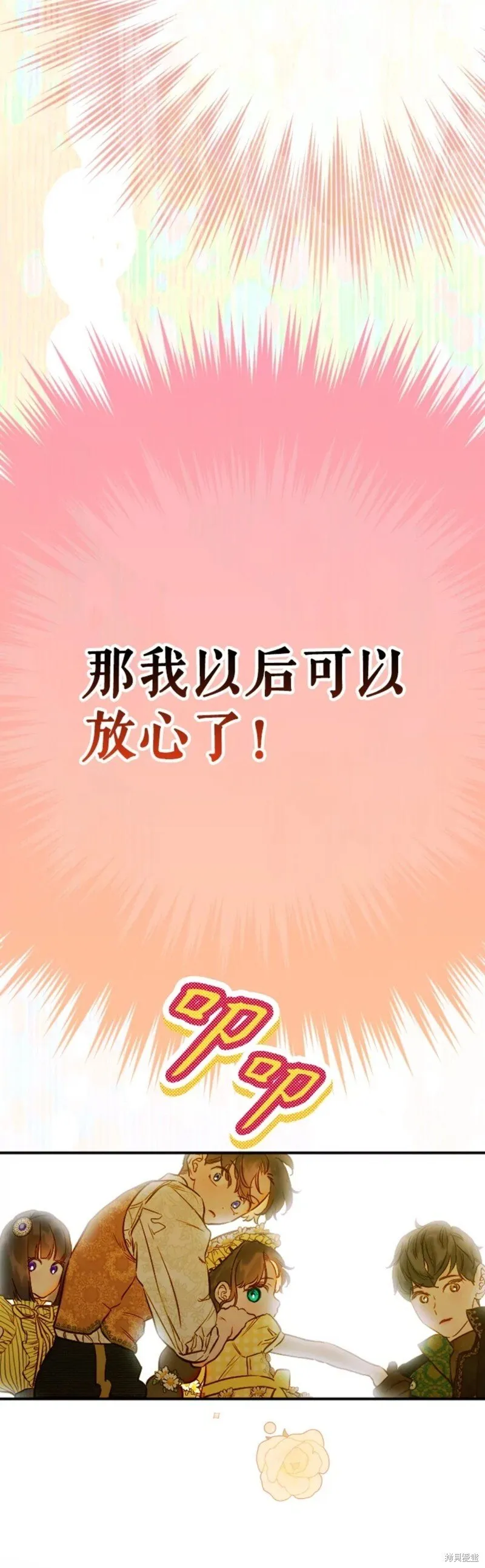 第38话 第48页