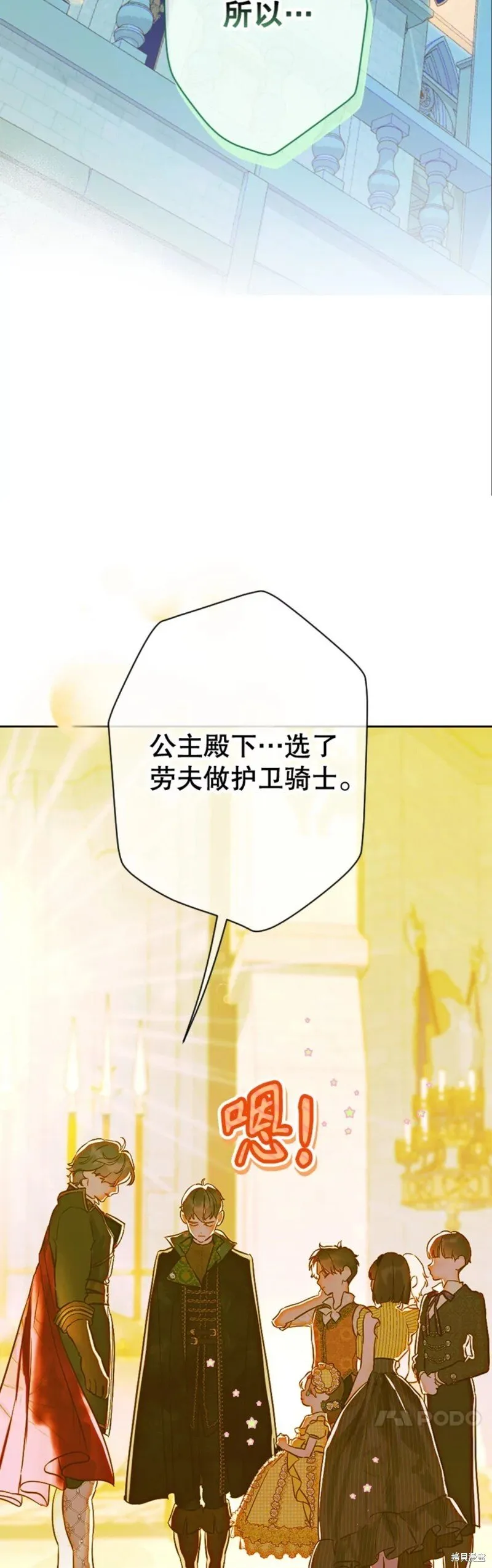 第38话 第51页