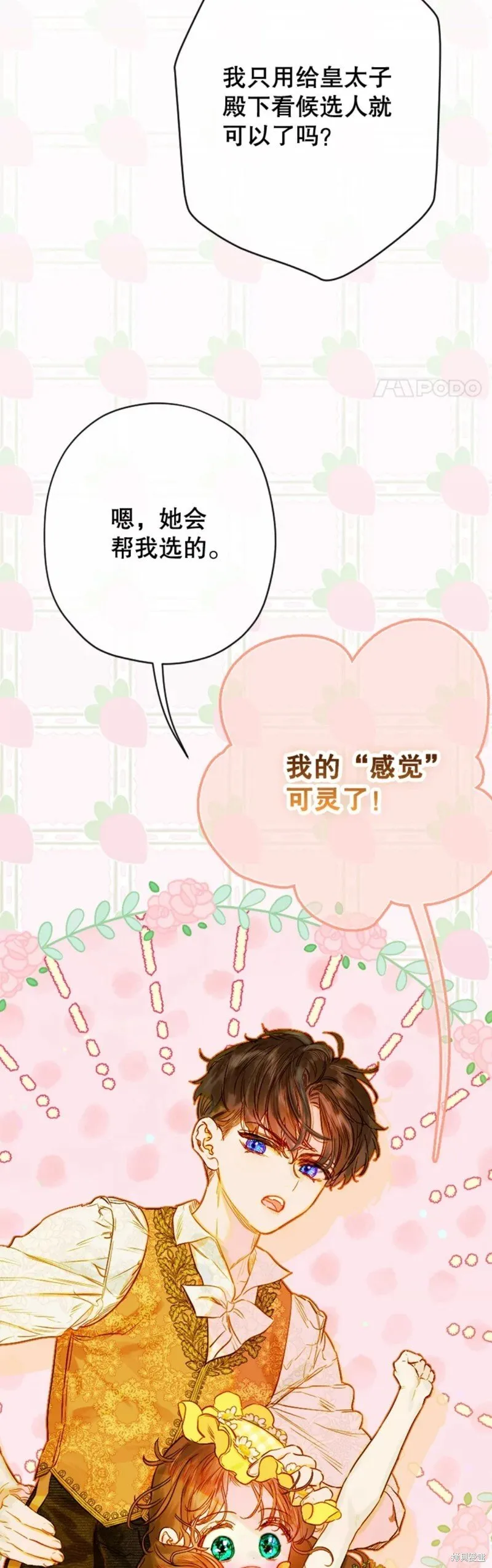 第38话 第53页