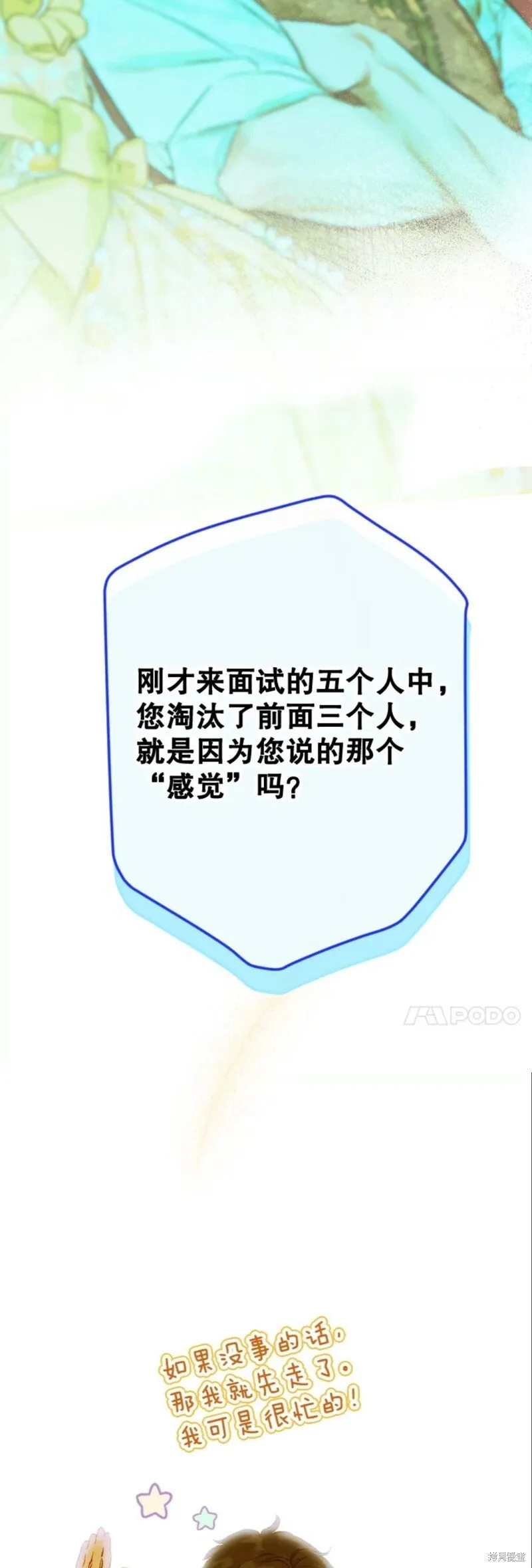 第38话 第61页