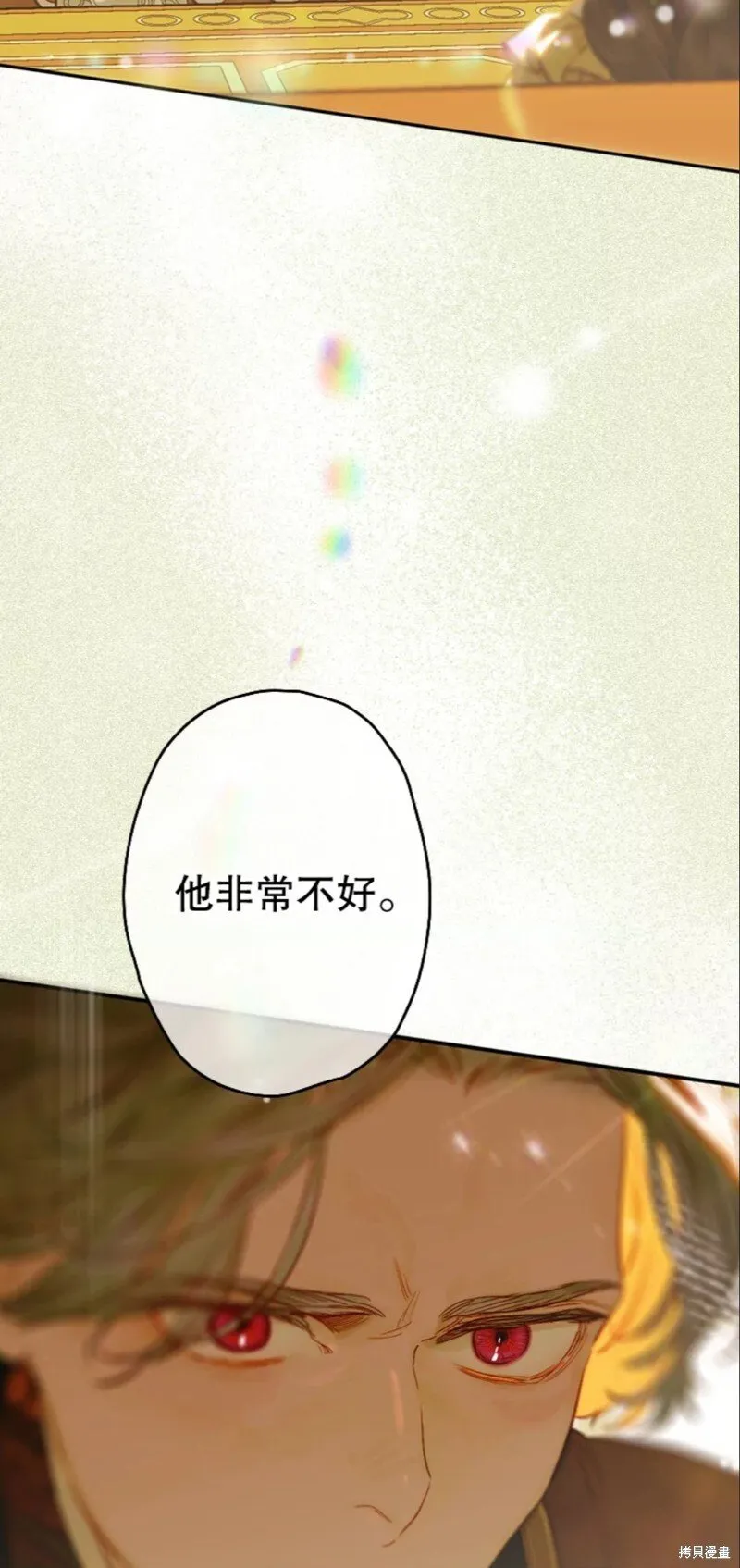 第39话 第4页