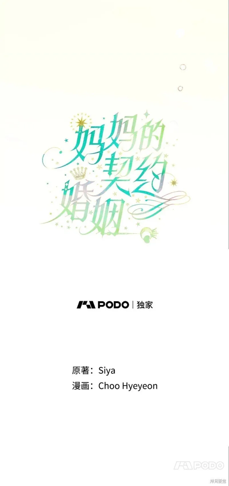 第39话 第8页