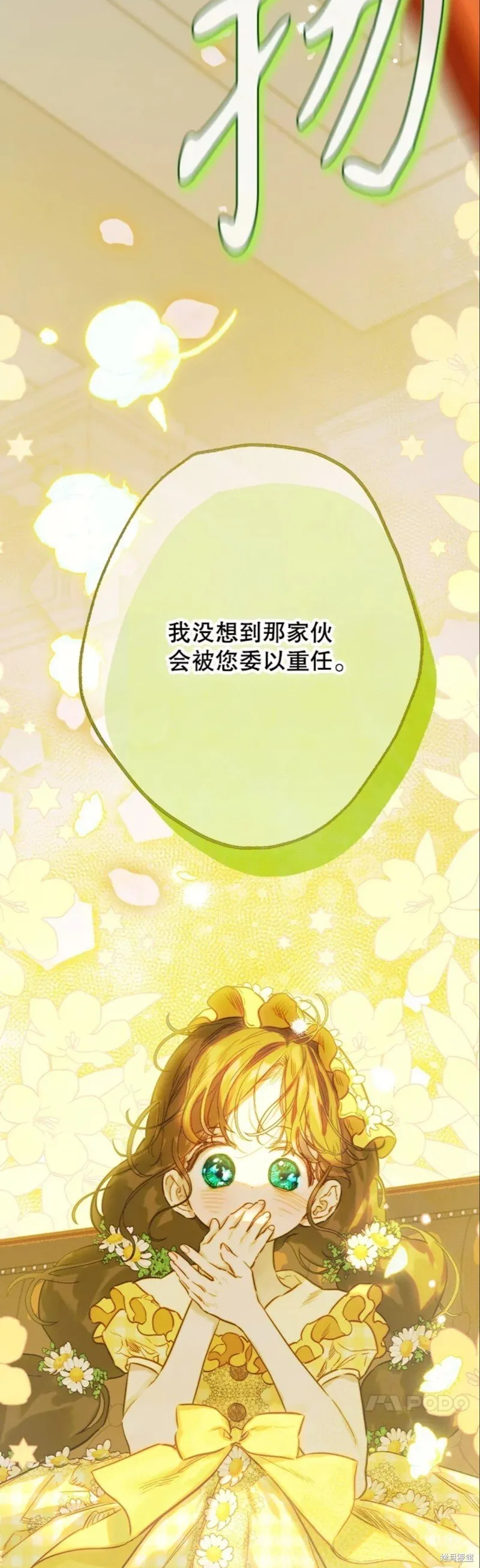 第39话 第12页