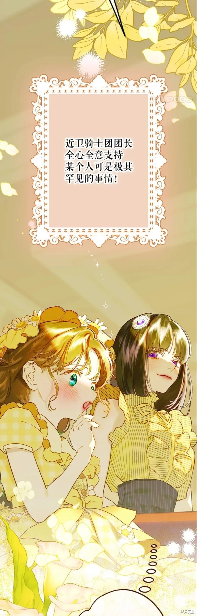 第39话 第18页
