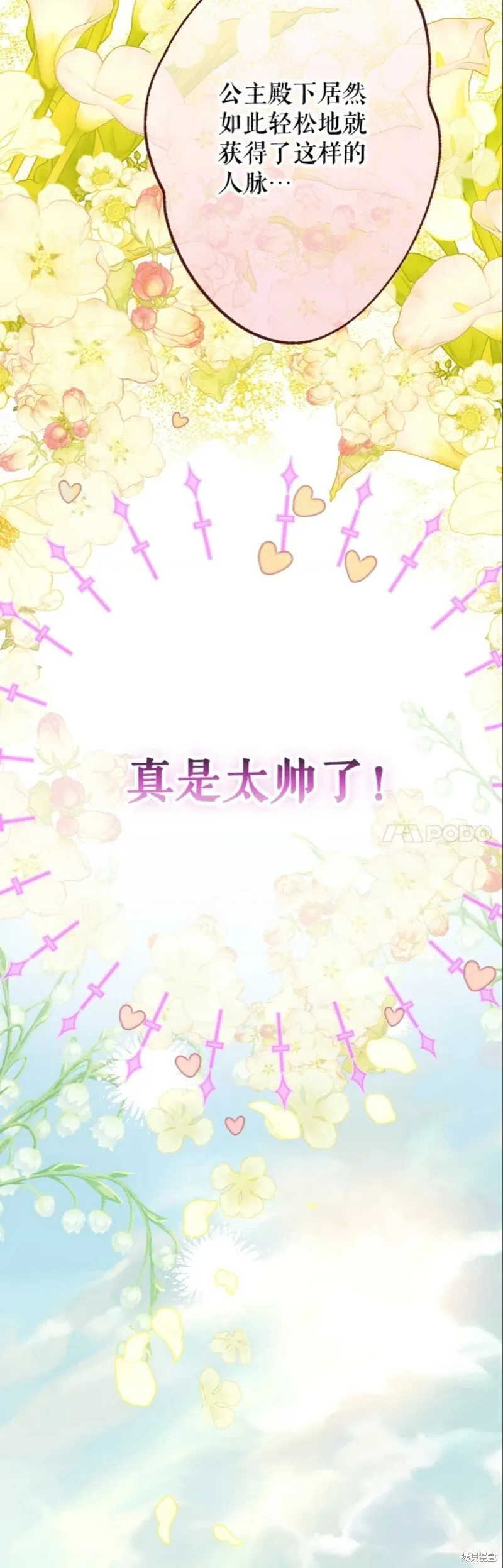第39话 第19页