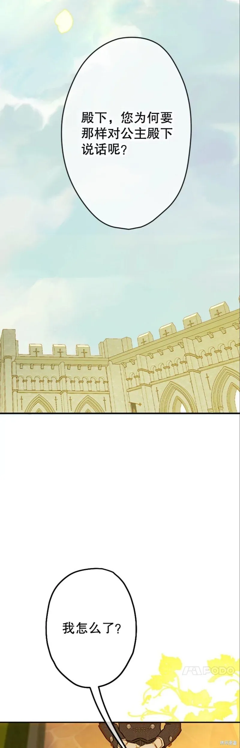第39话 第20页