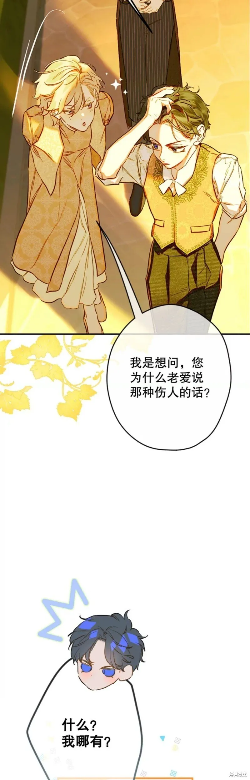 第39话 第21页