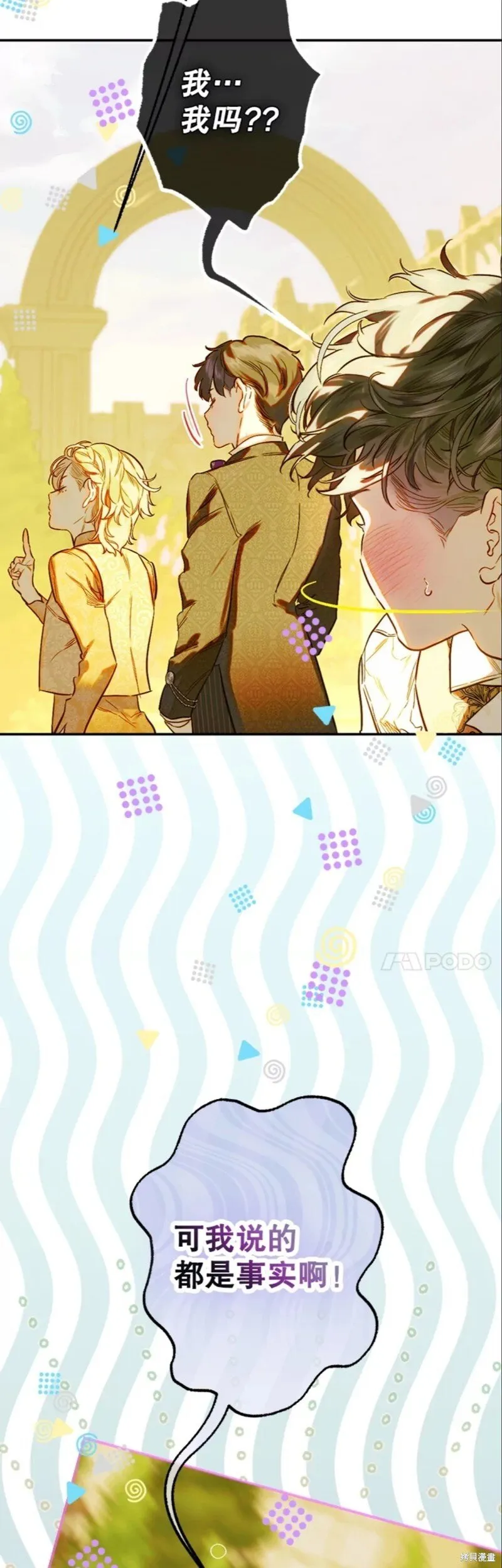 第39话 第23页