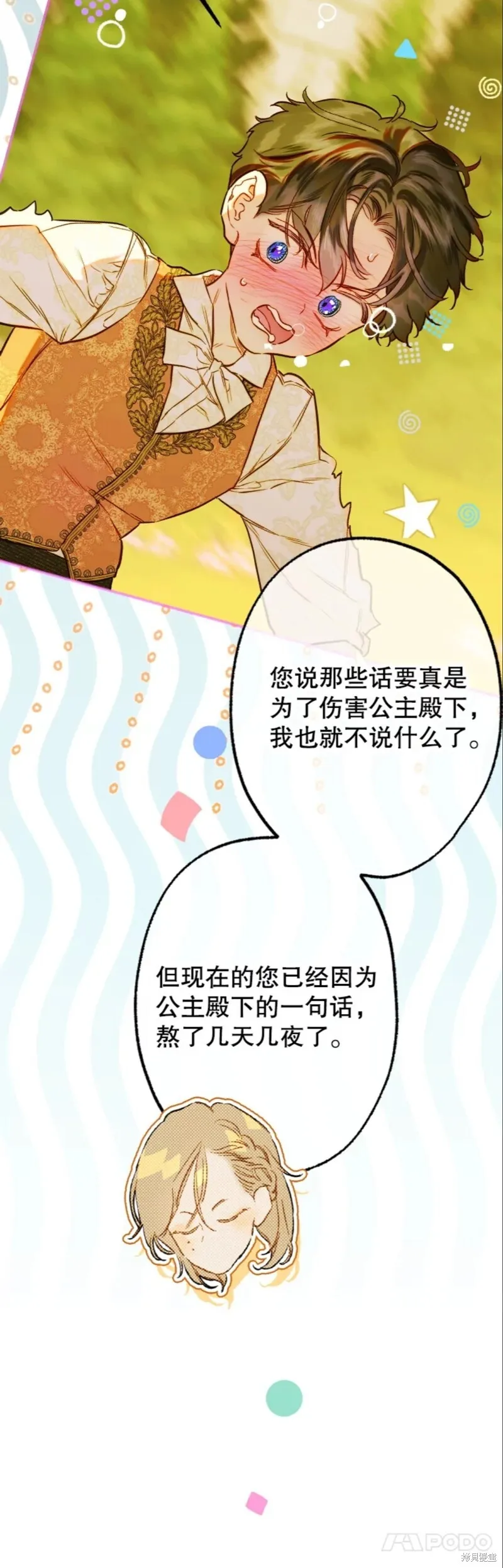 第39话 第24页
