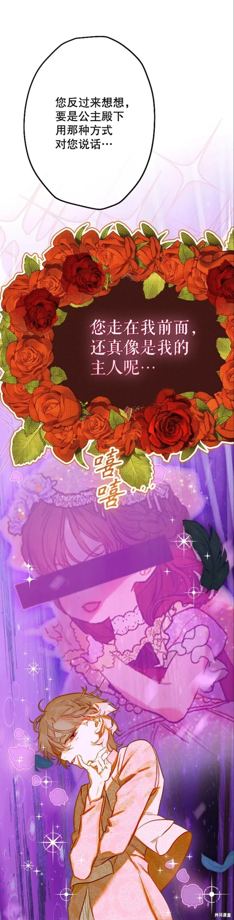 第39话 第25页