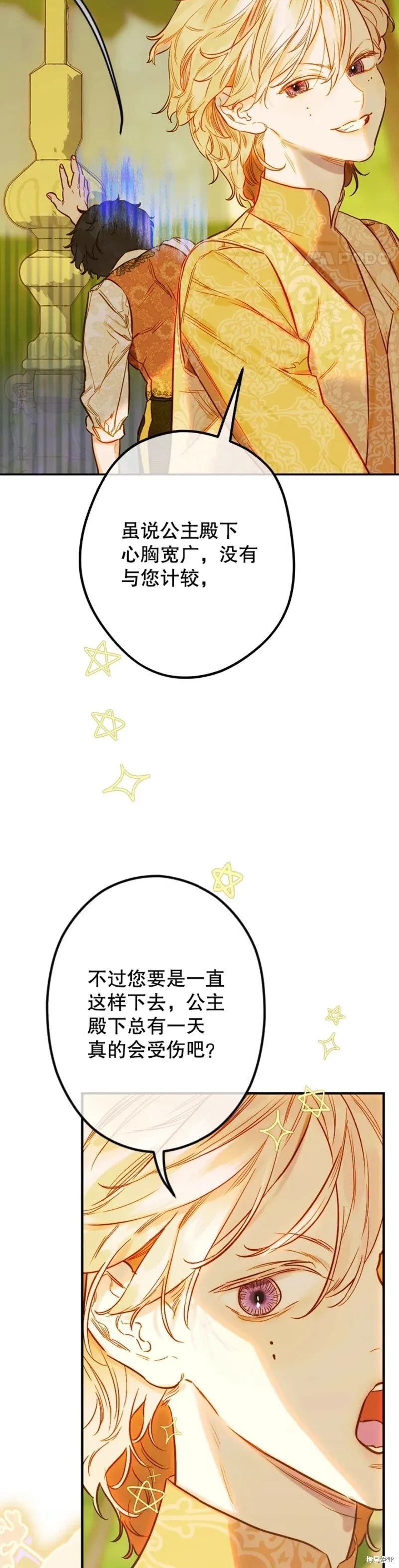 第39话 第27页