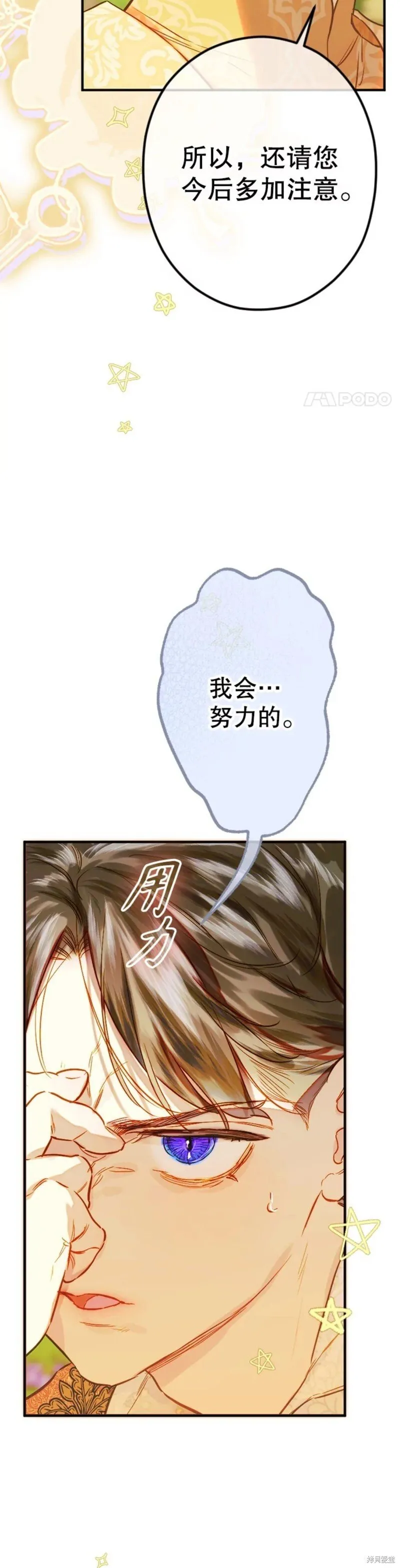 第39话 第28页