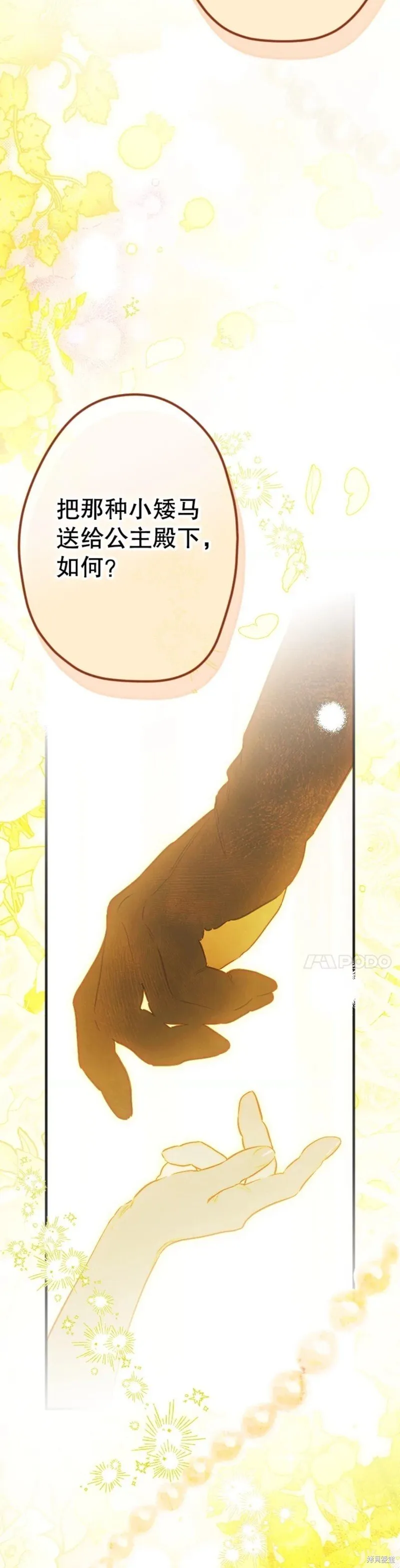第39话 第32页