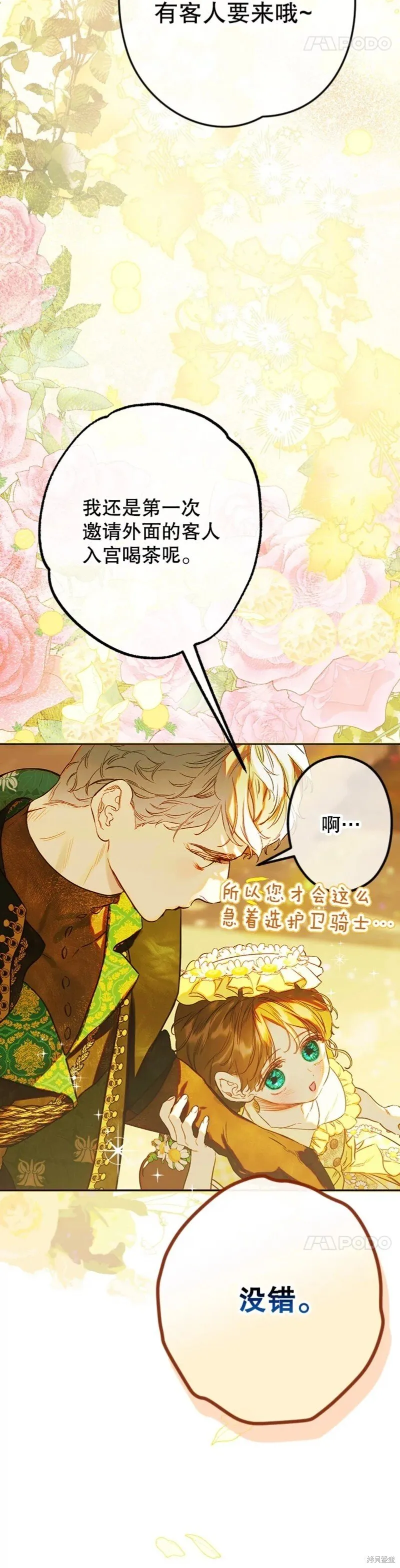 第39话 第34页