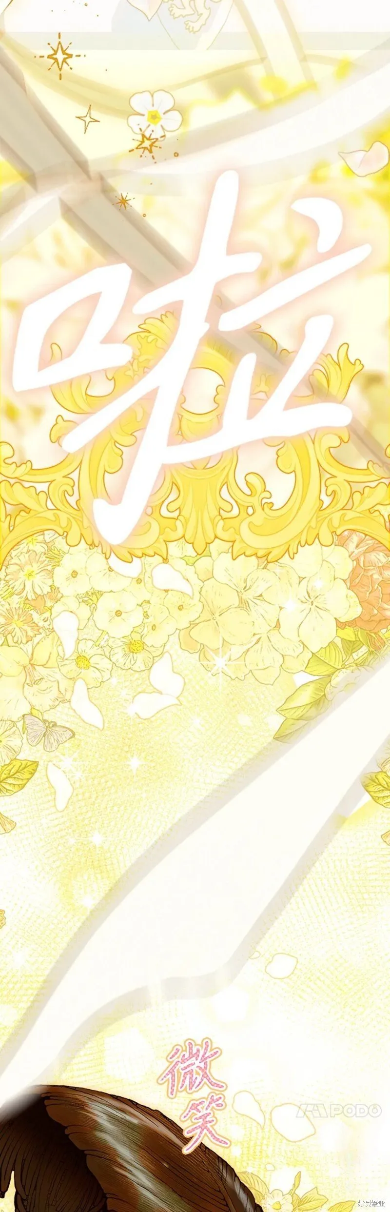 第39话 第38页
