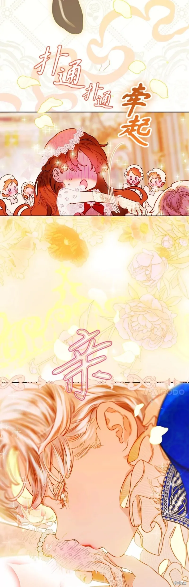 第39话 第41页