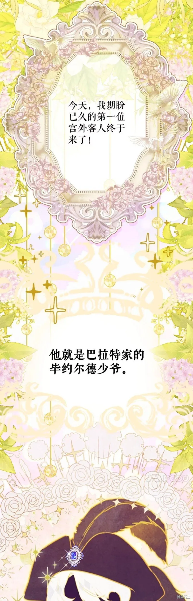 第39话 第45页