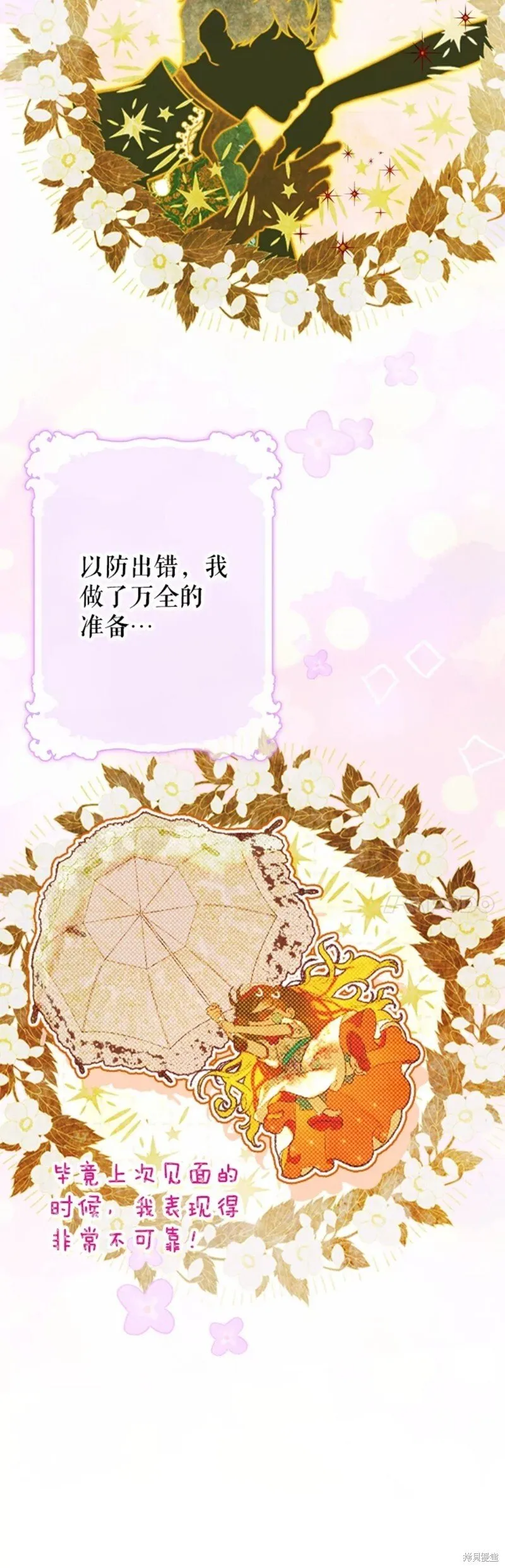 第39话 第47页