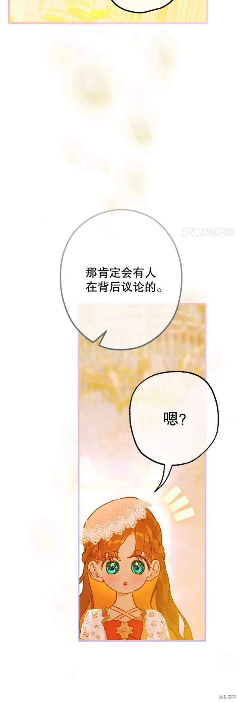 第39话 第57页
