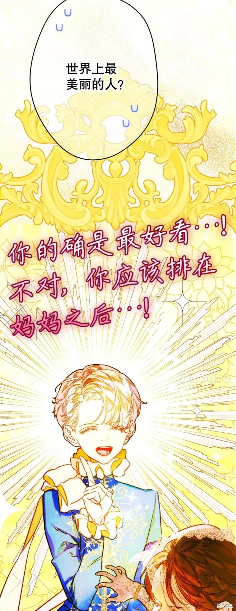 第41话 第2页