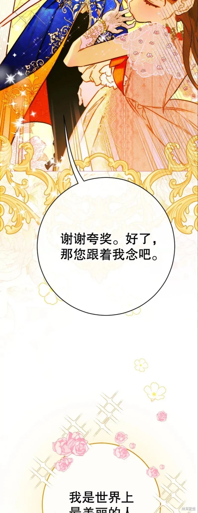 第41话 第3页