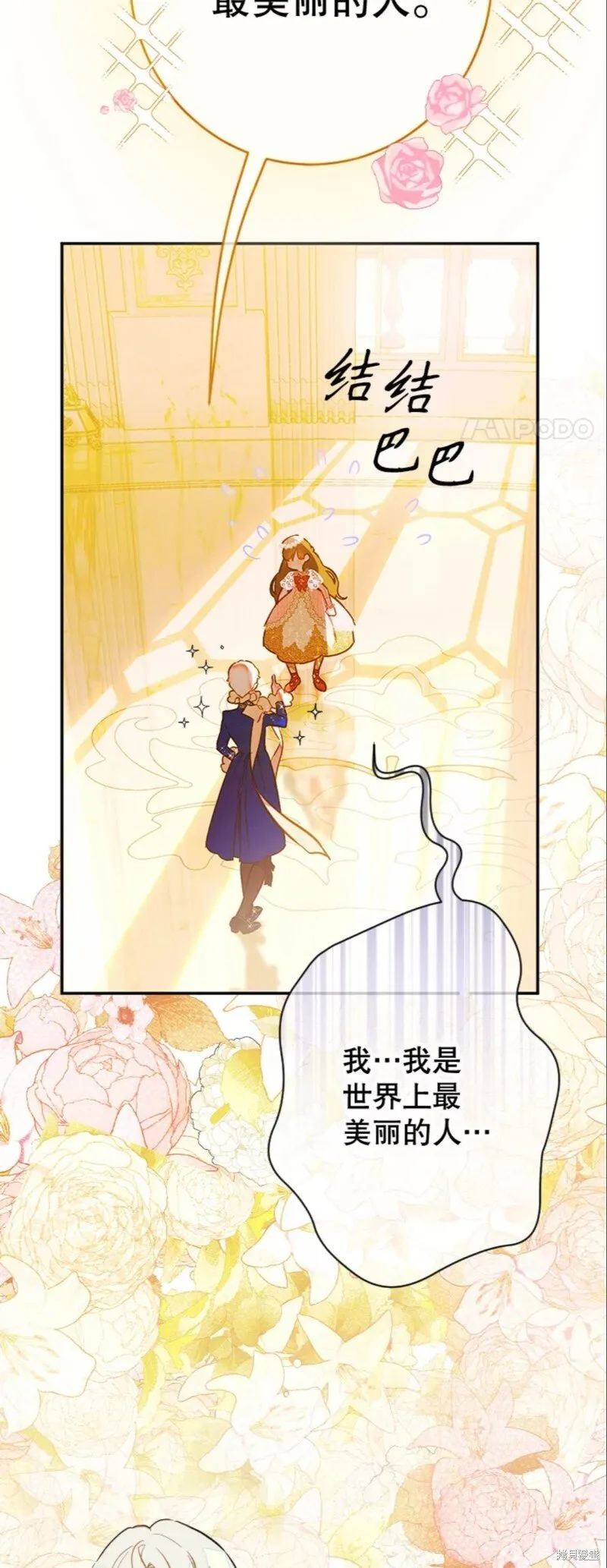 第41话 第4页
