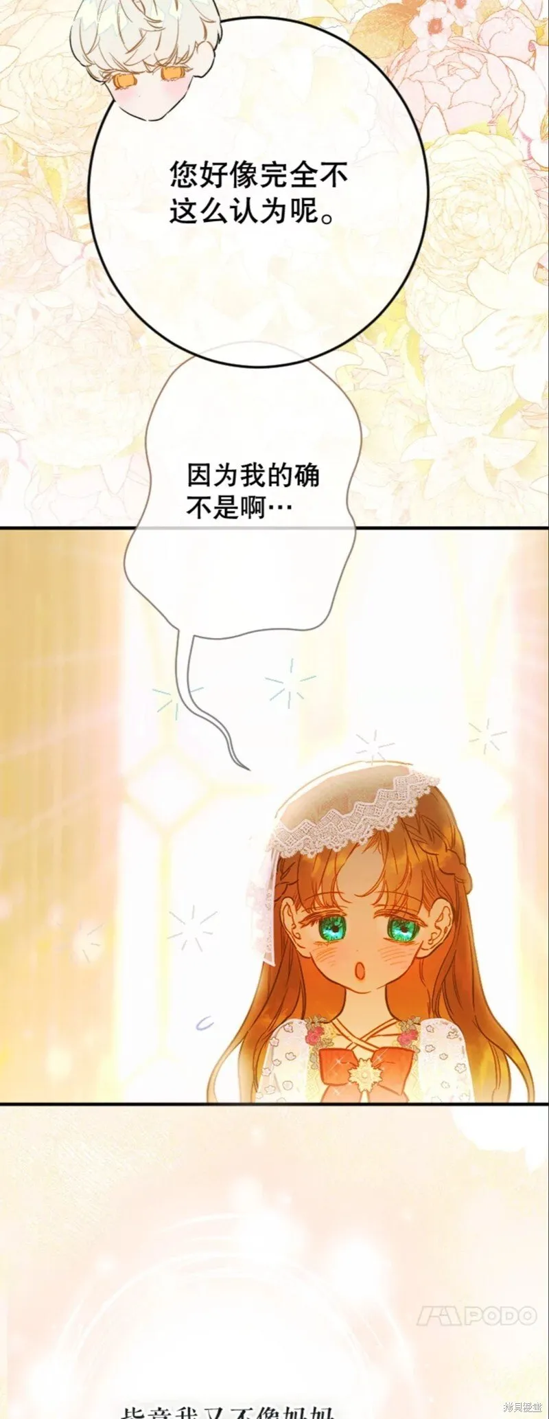第41话 第5页