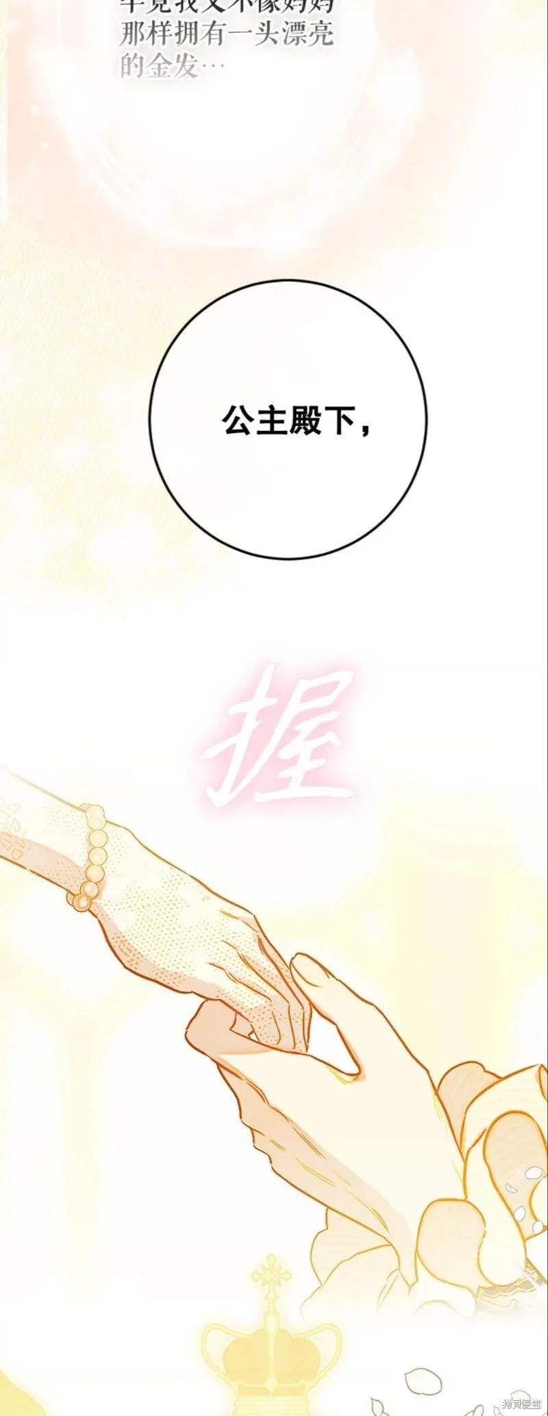 第41话 第6页
