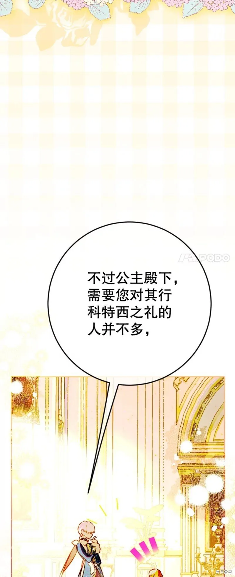 第41话 第19页