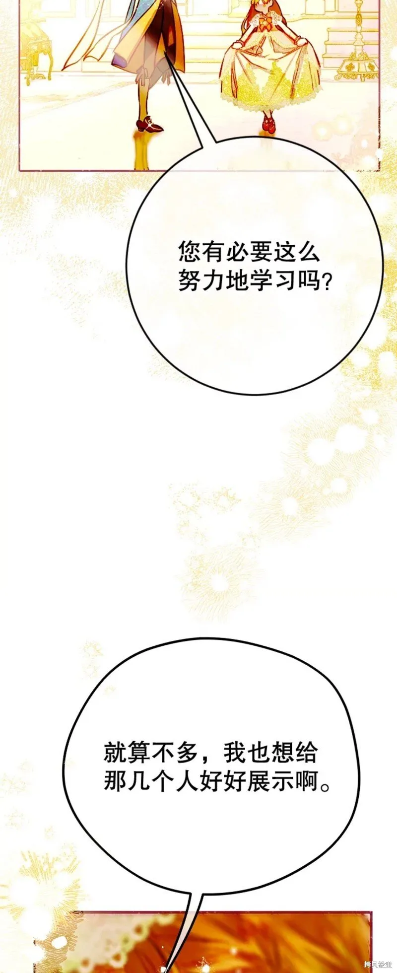 第41话 第20页