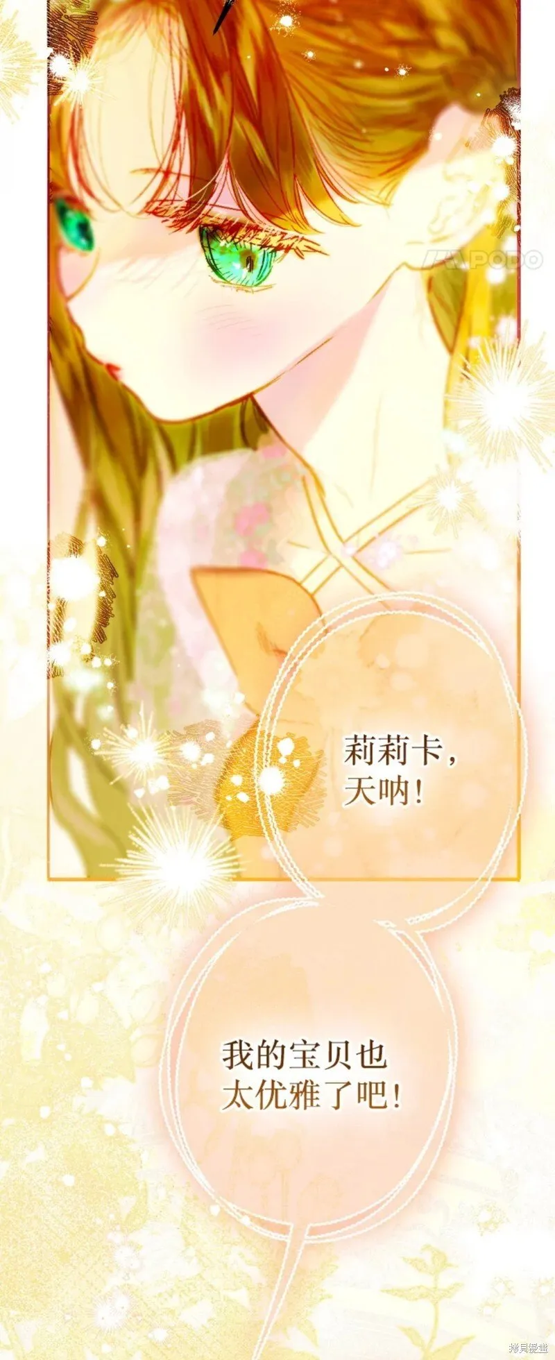 第41话 第21页
