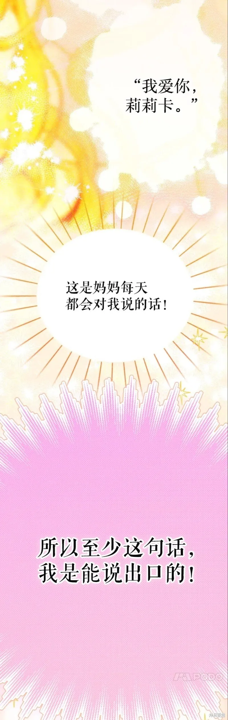 第41话 第29页