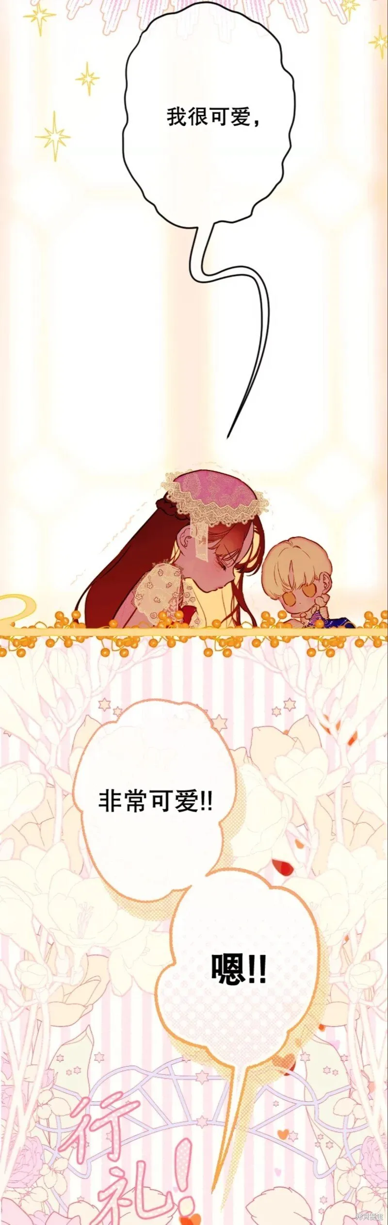 第41话 第30页