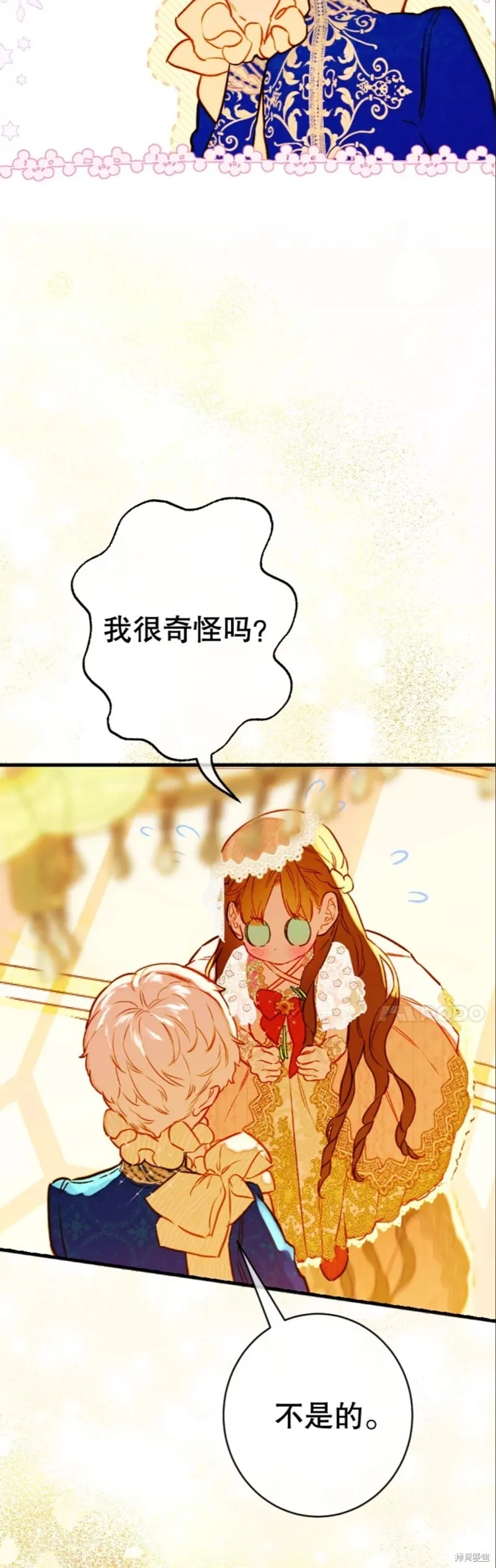 第41话 第32页