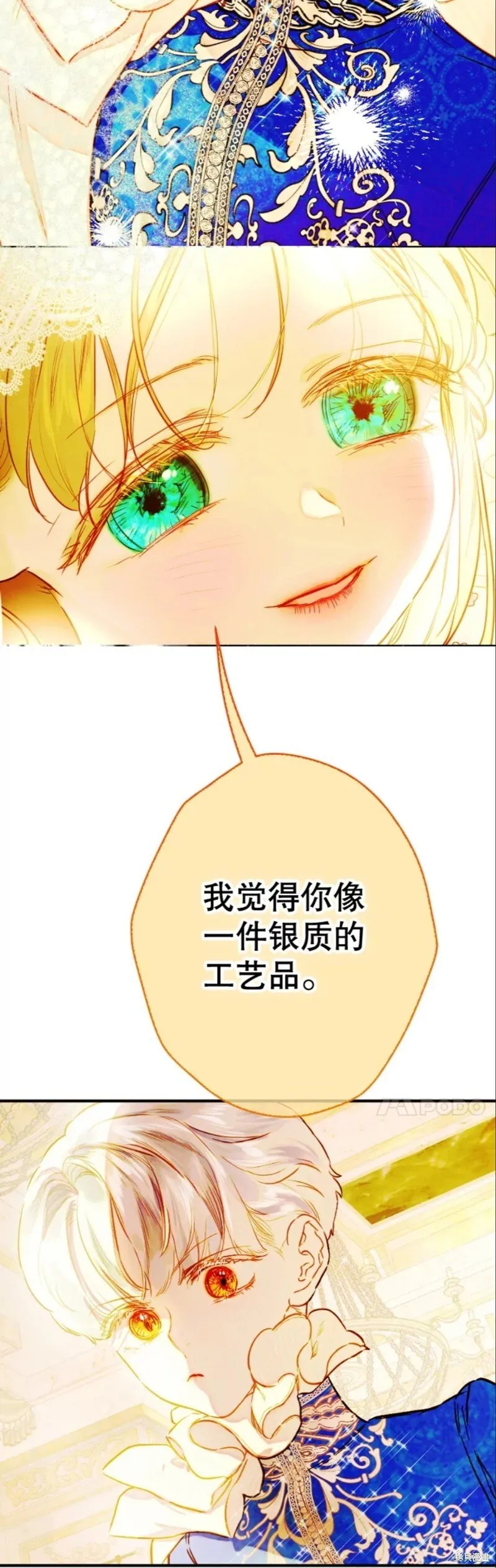 第41话 第36页