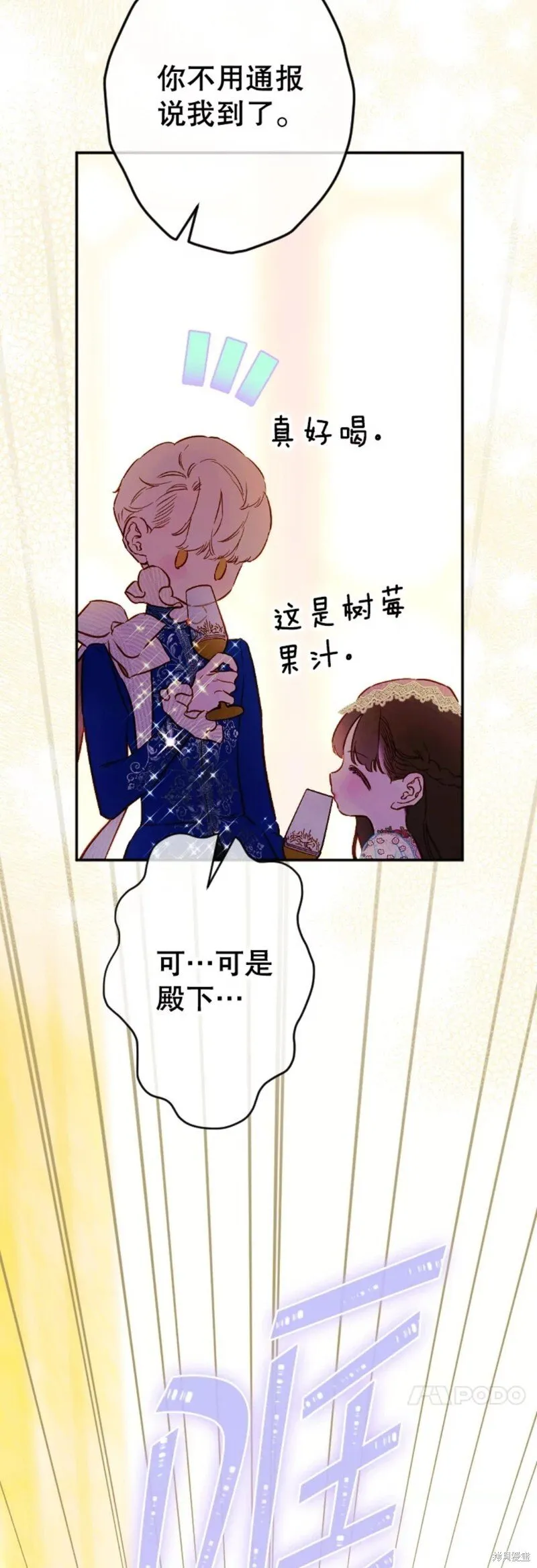 第41话 第43页