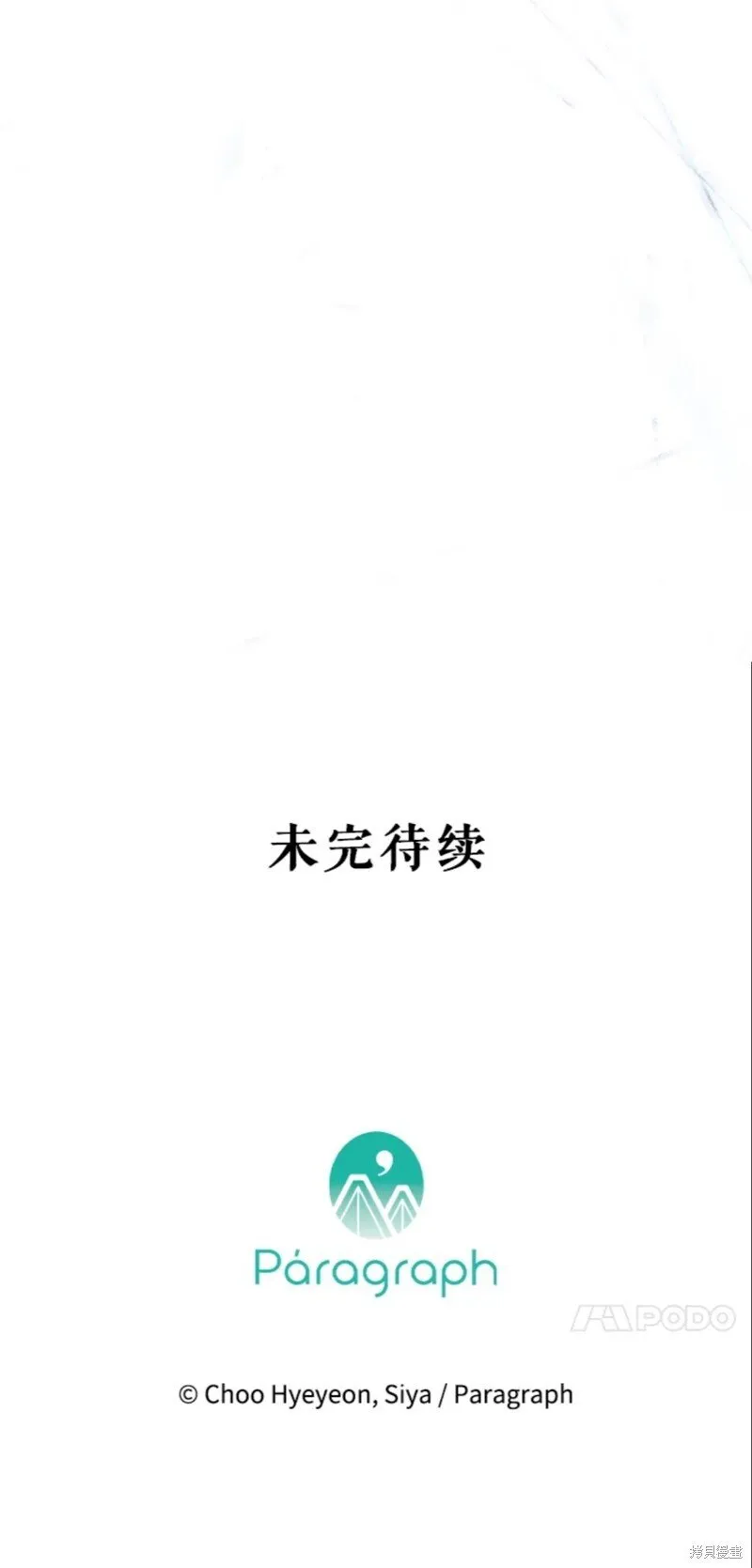 第41话 第67页