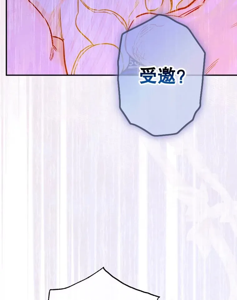 42.阿提尔的出现 第5页