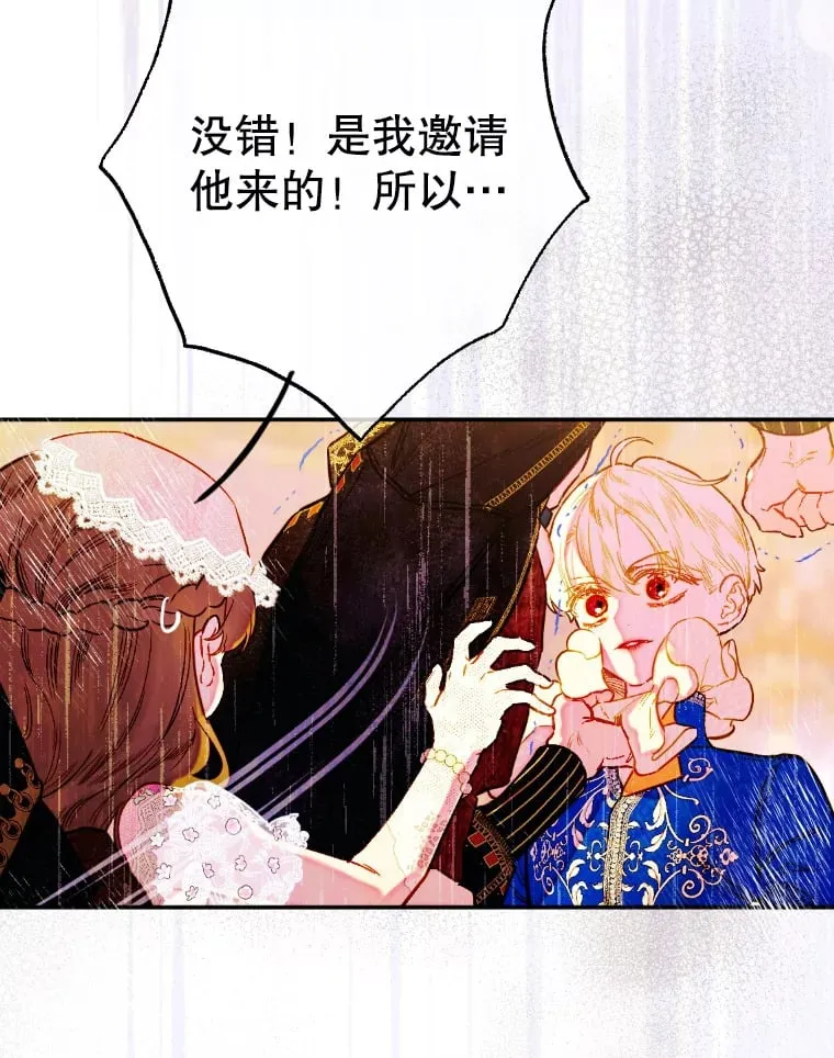 42.阿提尔的出现 第6页