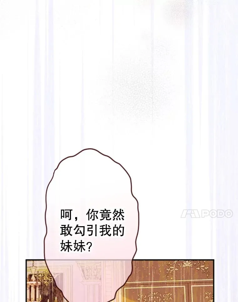 42.阿提尔的出现 第7页